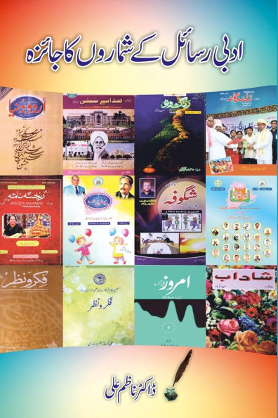 Adabi Rasail ke ShumaroN ka jaiza: (Reviews on Urdu Magazines)