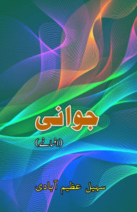 Title: Jawaani: (Youth, Short Stories), Author: Sohail Azeemabadi