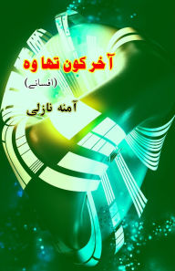 Title: Akhir kaun tha woh: (Who was that?, Short Stories), Author: Amina Nazli