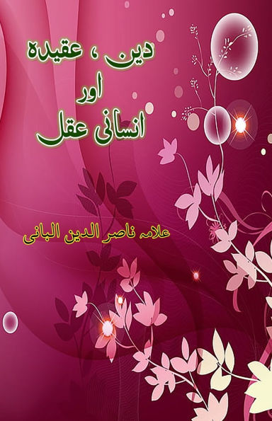 Deen Aqeedah aur Insani Aql: (Religion, belief and human wisdom)