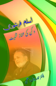 Title: Aslam Farshori - Deccan ki mumtaz Shakhsiat: (Prominent figure of the Deccan), Author: Dr Muhamid Hilal Azmi