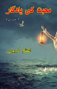 Title: Mohabbat ki yaadgaar: (A monument of love, Short Stories), Author: Azam Kurevi