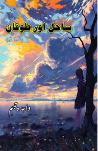 Title: Saahil aur Tuufaan: (Coast and storm, Short Stories), Author: Wajida Tabassum