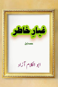 Title: Ghubaar-e-Khatir - Part-1: (Letters from Prison by Maulana Azad), Author: Maulana Abul Kalam Azad