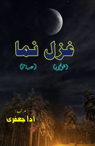 Title: Ghazal Numa - Part-2: (Ghazals Collection from earliest Era), Author: Ada Jafri