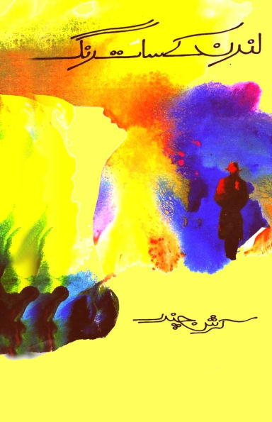 London ke saat rang: (The Seven Colors of London, a Novel)