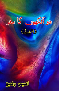 Title: Do AankhoN ka Safar: (A journey of two eyes, Short Stories), Author: Anees Rafi