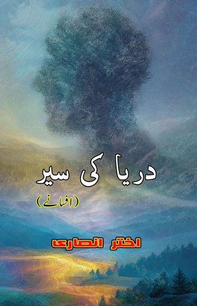 Dariya ki Sair: (Walk at the river, Short Stories)