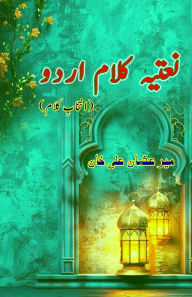 Title: Naatia Kalaam Urdu: (Naats, Urdu Poetry Collection), Author: Mir Osman Ali Khan