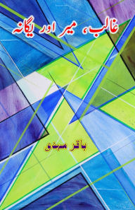 Title: Ghalib, Meer aur Yagana: (Literary Essays, Research and Criticism), Author: Baqar Mehdi