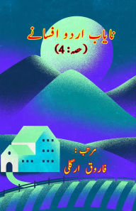 Title: Naayaab Urdu Afsane - Part-4: (Short Stories Anthology), Author: Farooq Argali