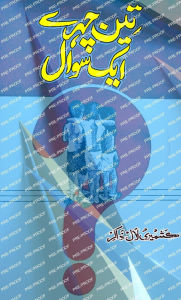 Title: Teen Chehre aik Sawal: (Three Faces One Question, a Novelette), Author: Kashmiri Lal Zakir