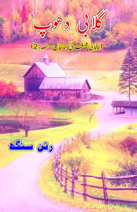 Title: Gulabi Dhoop: (Short Stories of Punjab Culture, part-2), Author: Ratan Singh