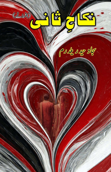 Nikah-e-Saani: (Second marriage, Short Stories)