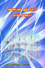 Title: Urdu ke ghair-Muslim Adeeb o Shair: (Non-Muslim Urdu writers and poets, a Research), Author: Arshad Mubeen Zuberi
