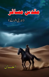 Title: Muqaddas Musafir: (The Sacred Traveler, Short Stories), Author: Ehsaan