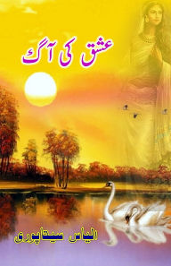Title: Ishq ki Aag: (The fire of love, Historical Fiction), Author: Ilyas Sitapuri