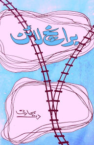 Title: Branch Line: (an Urdu Novel), Author: Dutt Bharti