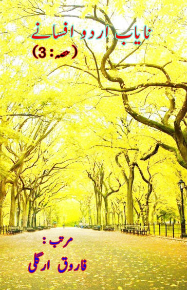Naayaab Urdu Afsane - Part-3: (Short Stories Anthology)