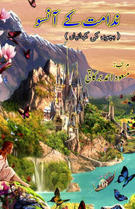 Title: Nadamat ke Aansu: (Tears of regret, Young Adult Short Stories), Author: Masood Ahmed Barkati
