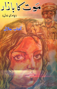 Title: Maut ka Bazaar: (The Market of Death, a Detective Novel), Author: Aaftaab Jalali