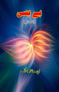 Title: Be-basi: (Helplessness, Short Stories), Author: Upendranath Ashk