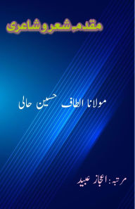 Title: Muqadma Sher o Shaeri, Author: Altaf Hussain Hali