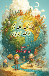 Title: Mulk Mulk ki Lok KahaniyaaN: (Folk Tales from Various Countries), Author: Syed Hyderabadi