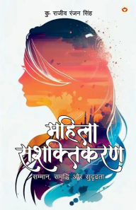Title: Mahila Sashaktikaran: Samman, Samriddhi Aur Sudridhta (महिला सशक्तिकरण सम्मान, समृद्धि औ, Author: Ku Rajiv Ranjan Singh