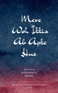 Title: मेरे इक्कीस अब आपके हुए, Author: Kondapalli Pavani