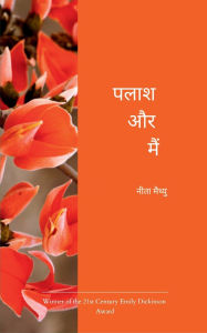 Title: पलाश और मैं, Author: नीता मैथ्यु