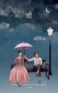 Title: वो, Author: अचिंत्य