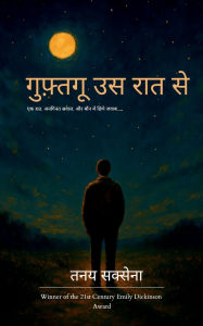 Title: गुफ़्तगू उस रात से, Author: Tanay Saxena