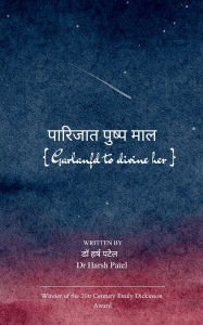 Title: पारिजात पुष्प माल, Author: Harsh Patel