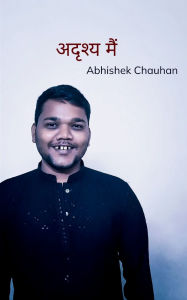 Title: अदृश्य मैं, Author: Abhishek Chauhan