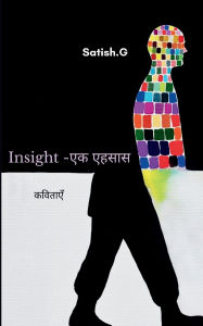 Title: Insight -एक एहसास, Author: Satish G