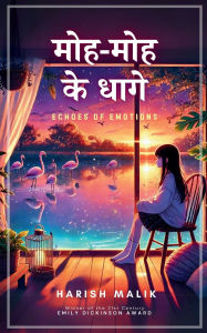 Title: मोह-मोह के धागे, Author: Harish Malik