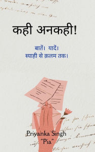 Title: कही अनकही!, Author: Priyanka Singh Pia