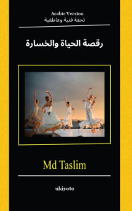 Title: The Dance of Life and Loss Arabic Version, Author: Md Taslim