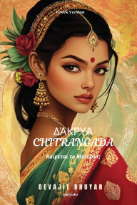 Title: Tears of Chitrangada Greek Version, Author: Devajit Bhuyan