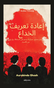 Title: Deception Redefined Arabic Version A Forbidden Love, a Ruthless Power Struggle, and a Legacy of Secrets, Author: Aurobindo Ghosh