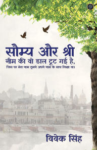 Title: Saumy Aur Shree, Author: Vivek Singh