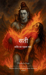 Title: सती, Author: Tikshala Raje