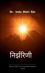 Title: निर्झरिणी, Author: Indu Mati Rai