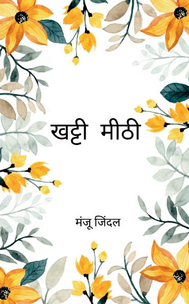 काग़ज़ की कश्ती