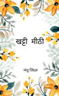 काग़ज़ की कश्ती