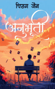 Title: Anubhooti, Author: Chirag Jain
