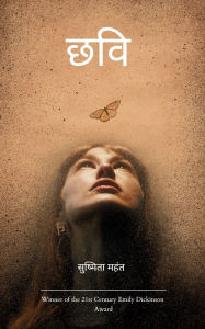 Title: छवि, Author: सुष्मित& महंत