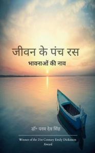 Title: जीवन के पंच रस, Author: डॉ॰ परम द सिंह