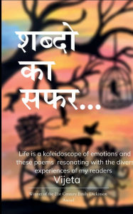 Title: शब्दो का सफर, Author: Vijeta